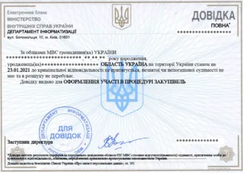 МВС повідомило, що для оновлення даних в ТЦК довідка про несудимість непотрібна