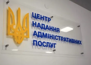На Рівненщині через ЦНАП оновило дані понад 900 осіб