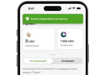 ПриватБанк запустив інтелектуальну програму персональних знижок та кешбеків “Привіт”