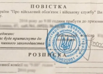 Рівненський ТЦК незабаром надсилатиме повістки поштою