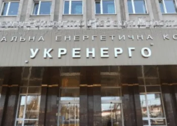 В НЕК "Укренерго" звільнили голову компанії