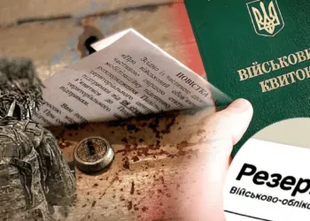 ТЦК Рівненщини повідомило, що з 9 листопада відстрочку треба поновити