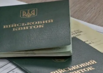 Бронювання від мобілізації, видане Мінекономіки і через "Дію", скасують 28 лютого 2025