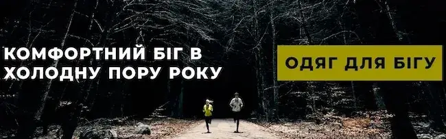 Як підібрати одяг залежно від виду спорту
