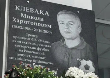 У Сарнах увіковічили пам’ять відомого футбольного тренера