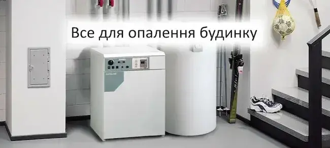 Теплоакумулятори як ефективне доповнення системи опалення і гарячого водопостачання