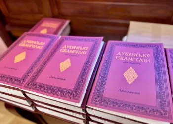 У Києві відбулася презентація Дубенського Євангелія