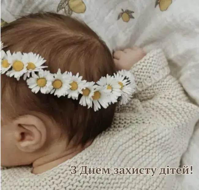 Привітання до Дня захисту дітей: радісні листівки, вірші та проза