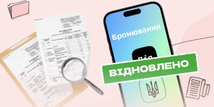 Кому анулюють бронь з 1 липня та викличуть до ТЦК