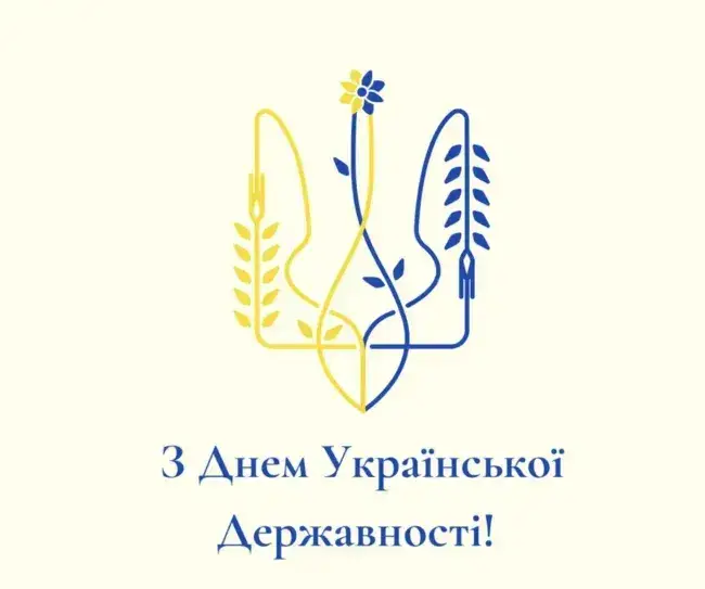 Яскраві привітання до Дня Української Державності у прозі та віршах