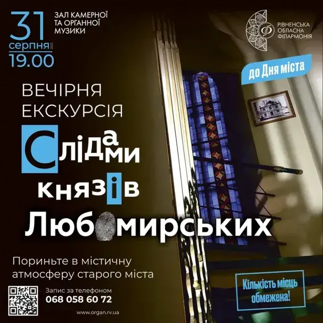 Органний зал Рівного відкриє свої таємниці до Дня Незалежності та Дня міста