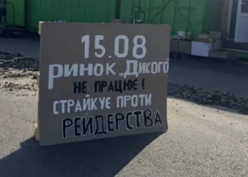 У Рівному підприємці ринку Дикого готуються до страйку через рішення міськради