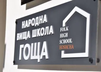 На Рівненщині відкрили другу в Україні народну вищу школу для дорослих