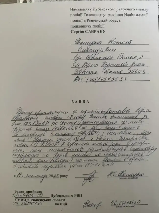 У Дубні мер грубо виштовхав з кабінету начальницю управління освіти й та написала заяву в поліцію