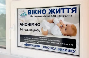 На Рівненщині з'явилося ще одно "вікно життя": цього разу у Вараській лікарні