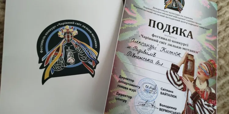 Радивилівська громада стала частиною національного рекорду на фестивалі мотанки в Кременці