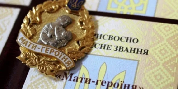 146 жінок із Рівненщини отримали звання "Мати-героїня" у травні