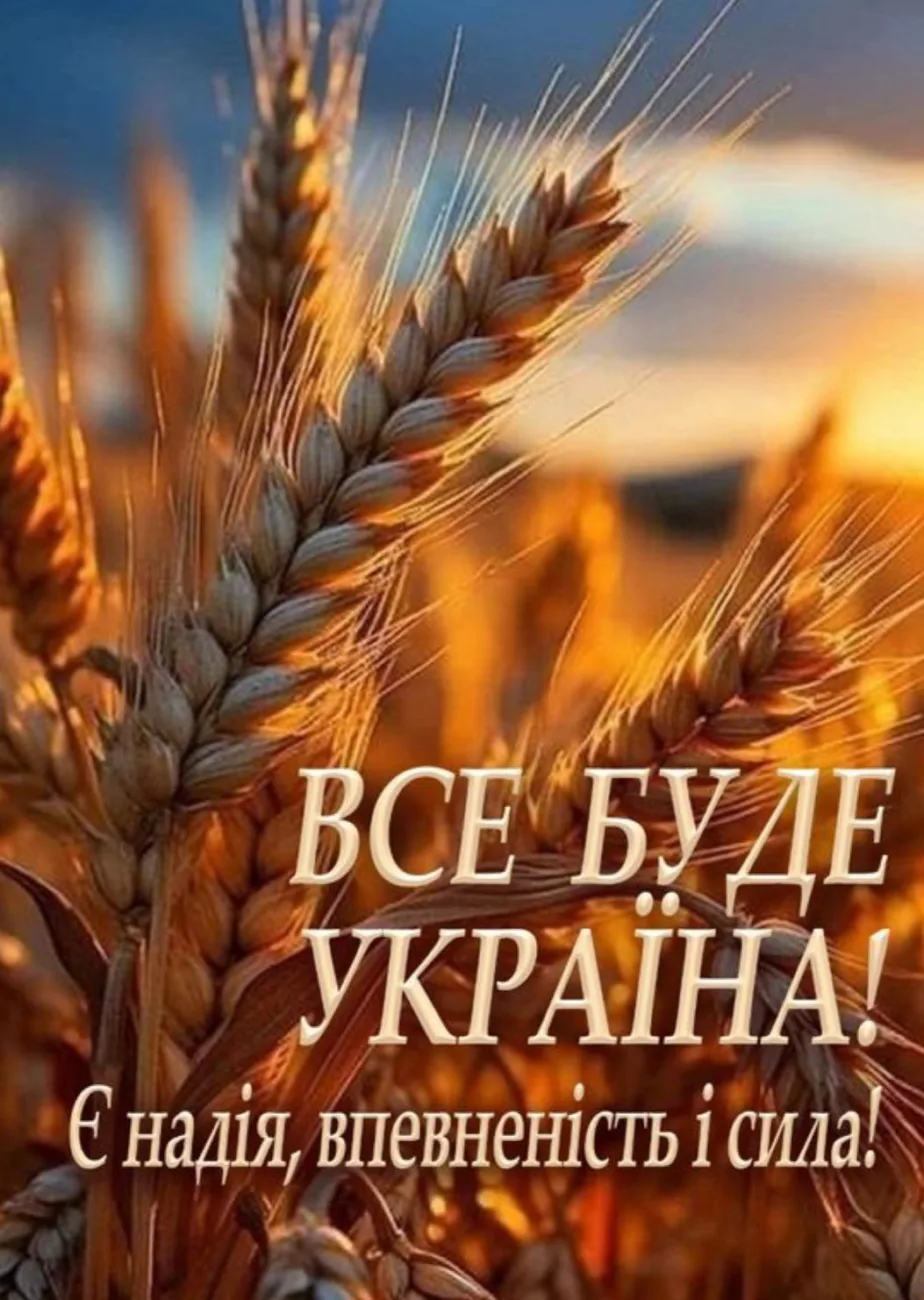 День Української Державності 2026: сильні привітання, які надихають і об'єднують