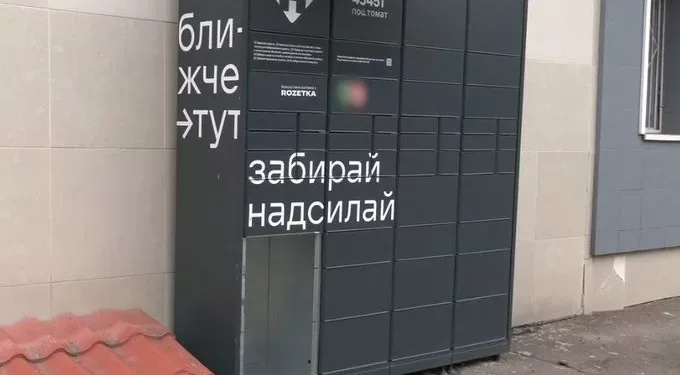 У Рівному батьки 15-річної дівчини, яка зачинилася у поштоматі, ймовірно відшкодують Новій пошті збитки