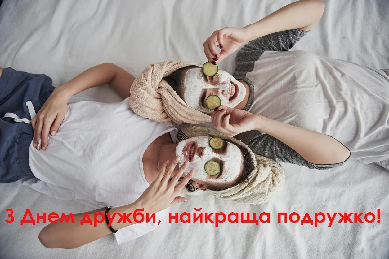 Привітання з Міжнародним днем дружби 2026: найкращі побажання у прозі, віршах і своїми словами