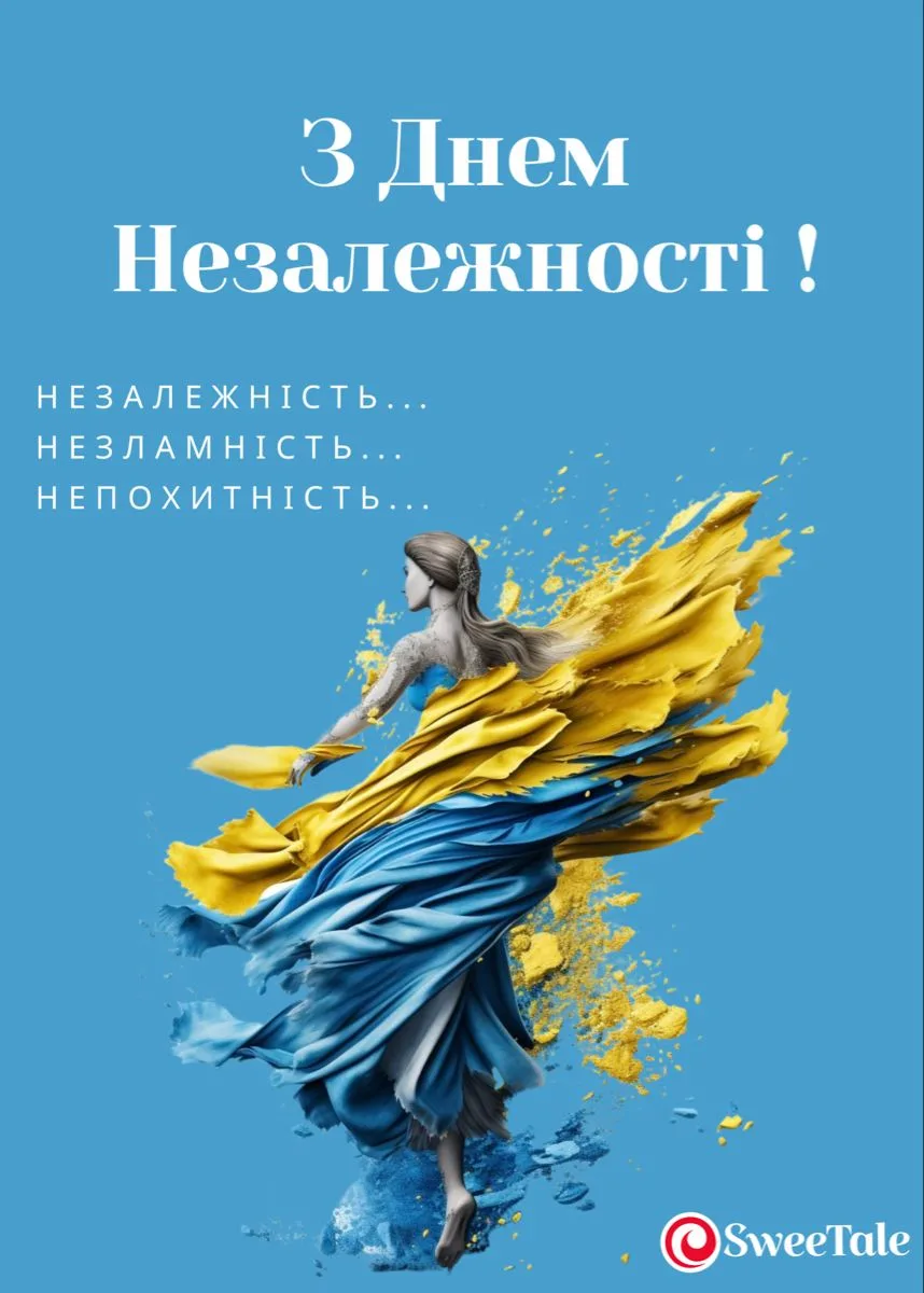 Привітання з Днем Незалежності України 2026: теплі слова, які подарують віру та надію