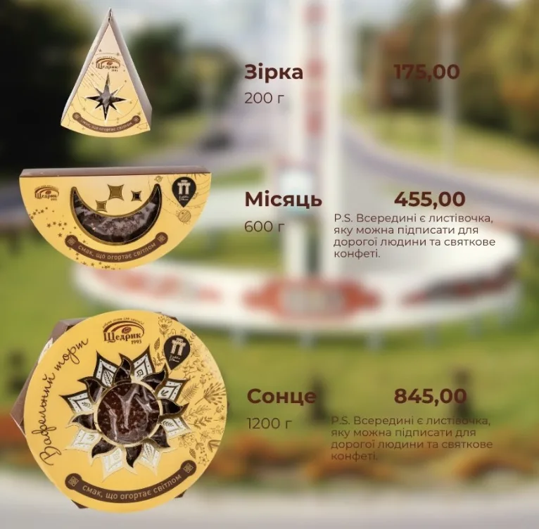 У Рівному до Дня Незалежності та Дня міста Рівне створили фірмові торти