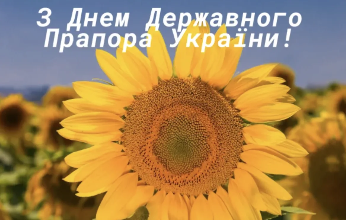 Привітання з Днем прапора 2026: красиві тексти для особливого українського свята