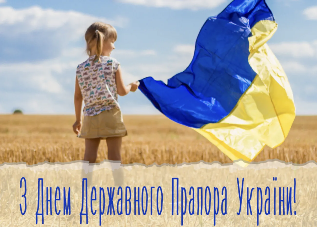 Привітання з Днем прапора 2026: красиві тексти для особливого українського свята