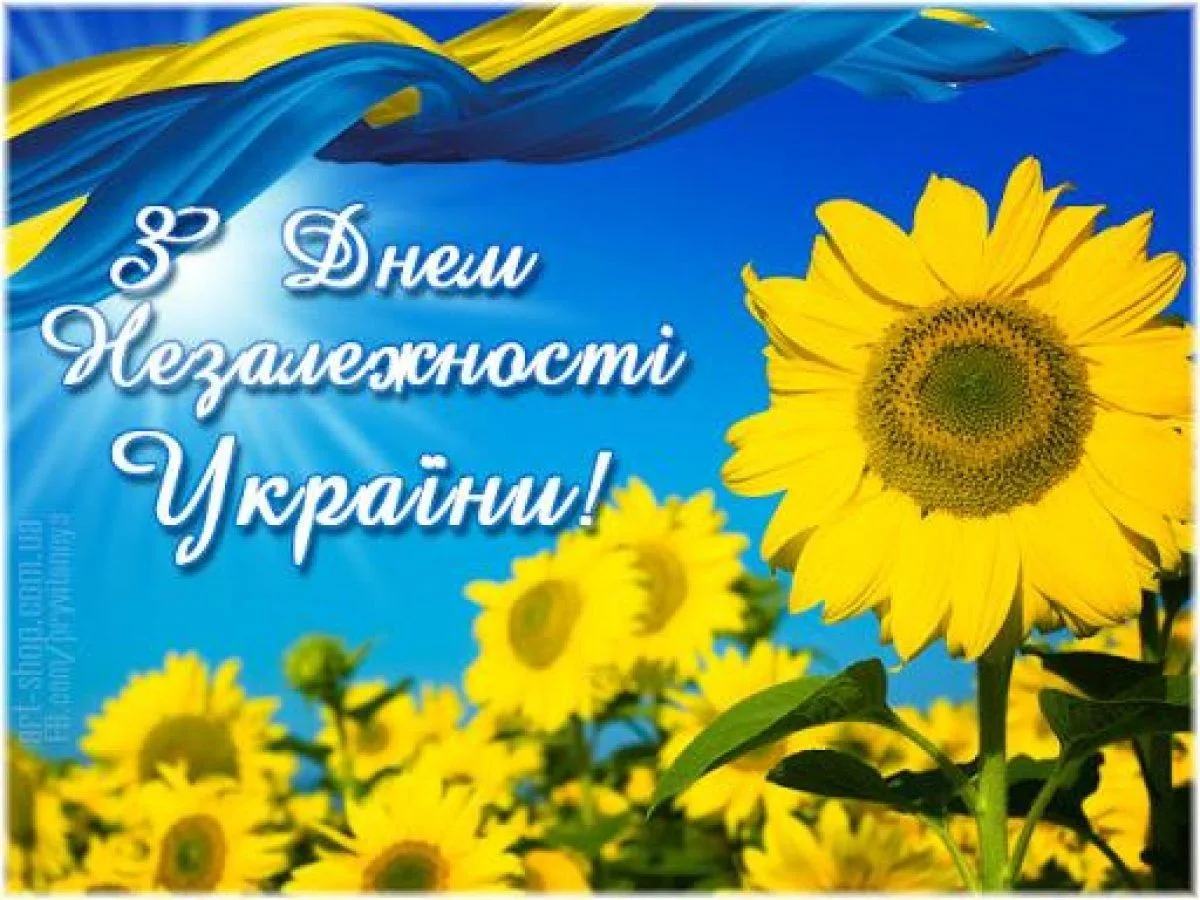 Привітання з Днем Незалежності України 2026: теплі слова, які подарують віру та надію