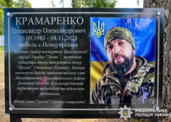 На Рівненщині увічнили пам’ять загиблого майора поліції Олександра Крамаренка