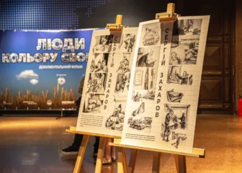  У Рівному відбудеться показ документального фільму "Люди кольору свободи"