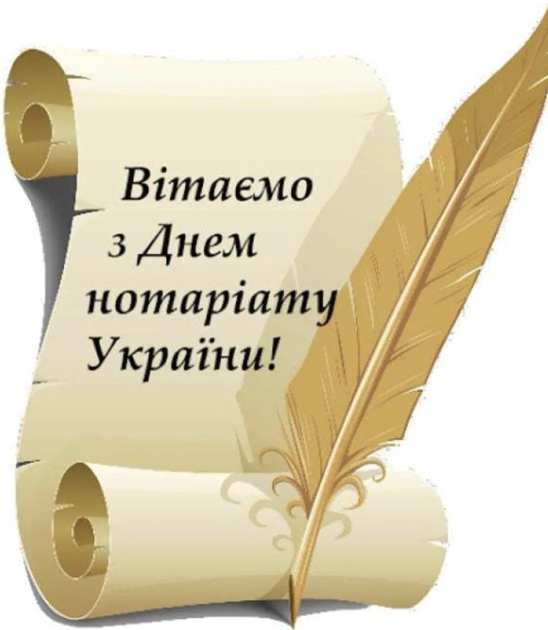 Вірші, побажання і теплі слова: як привітати з Днем нотаріату 2026