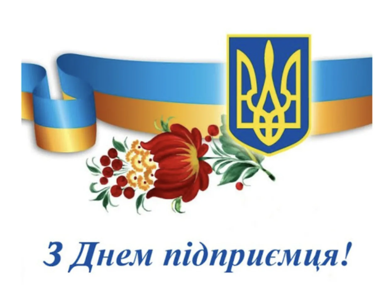Привітання з Днем підприємця 2026: теплі, дотепні та небанальні слова для бізнесменів