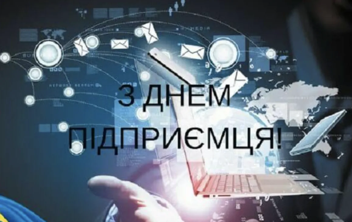 Привітання з Днем підприємця 2026: теплі, дотепні та небанальні слова для бізнесменів