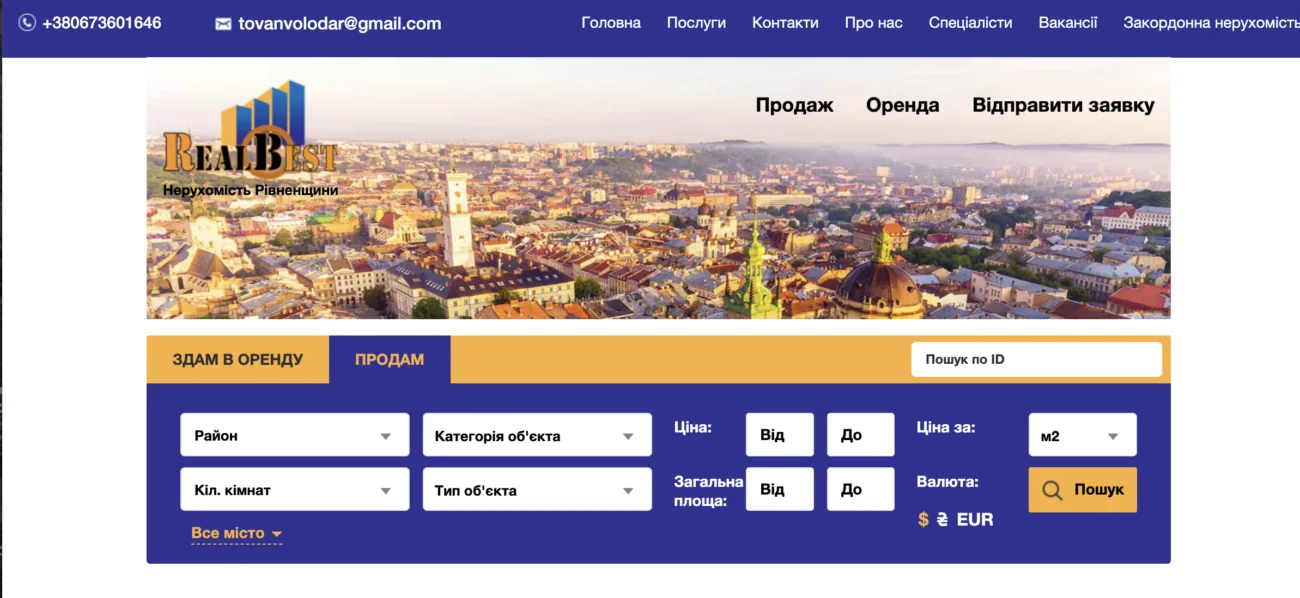 Рейтинг кращих агентств нерухомості Рівного 2026