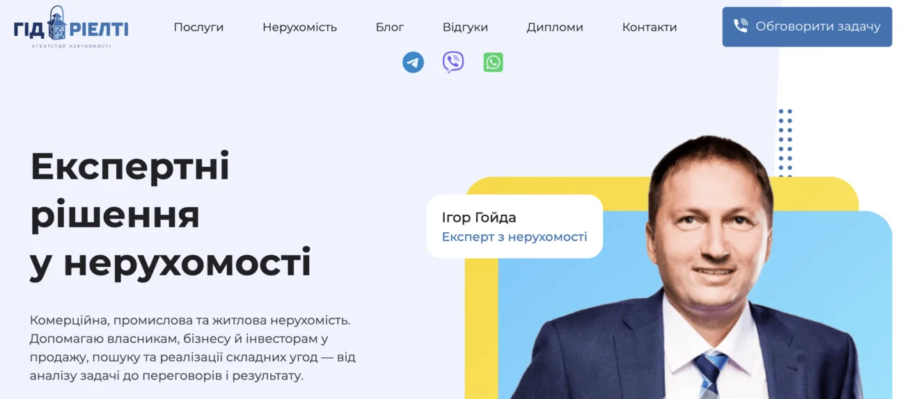 Рейтинг кращих агентств нерухомості Рівного 2026