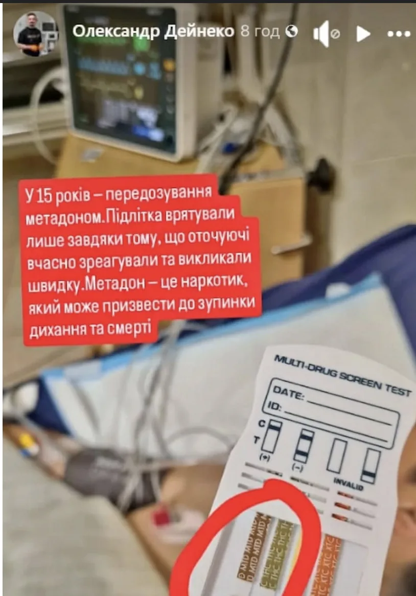 У Рівному медики врятували підлітка, який отримав передоз наркотичних речовин