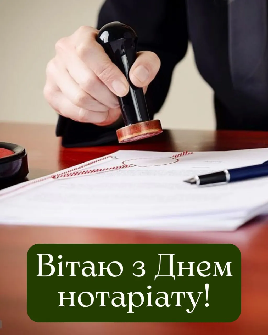 Вірші, побажання і теплі слова: як привітати з Днем нотаріату 2026