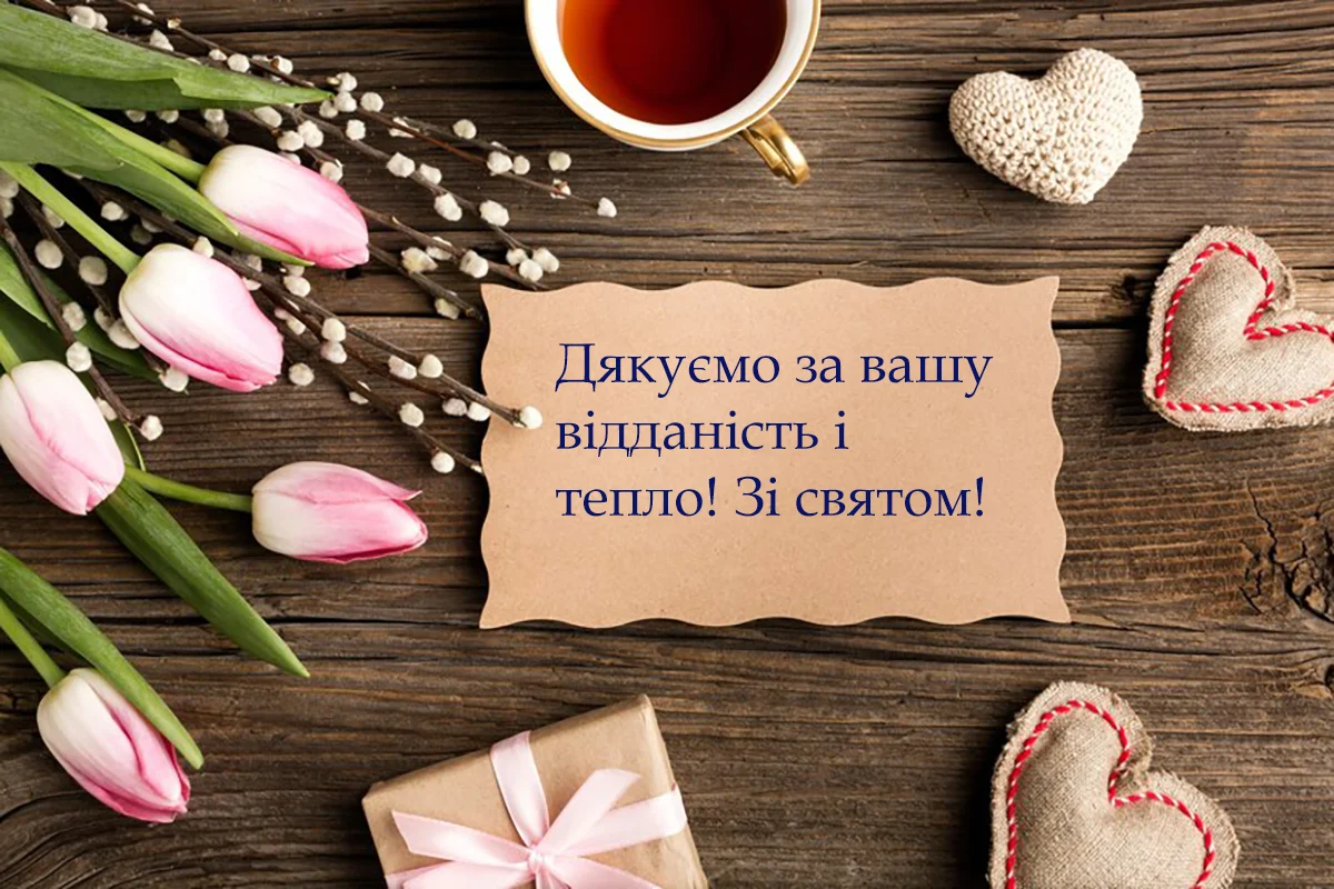 Привітання з Днем вихователя 2026: ці слова точно варто сказати людині, яка виховує ваших дітей