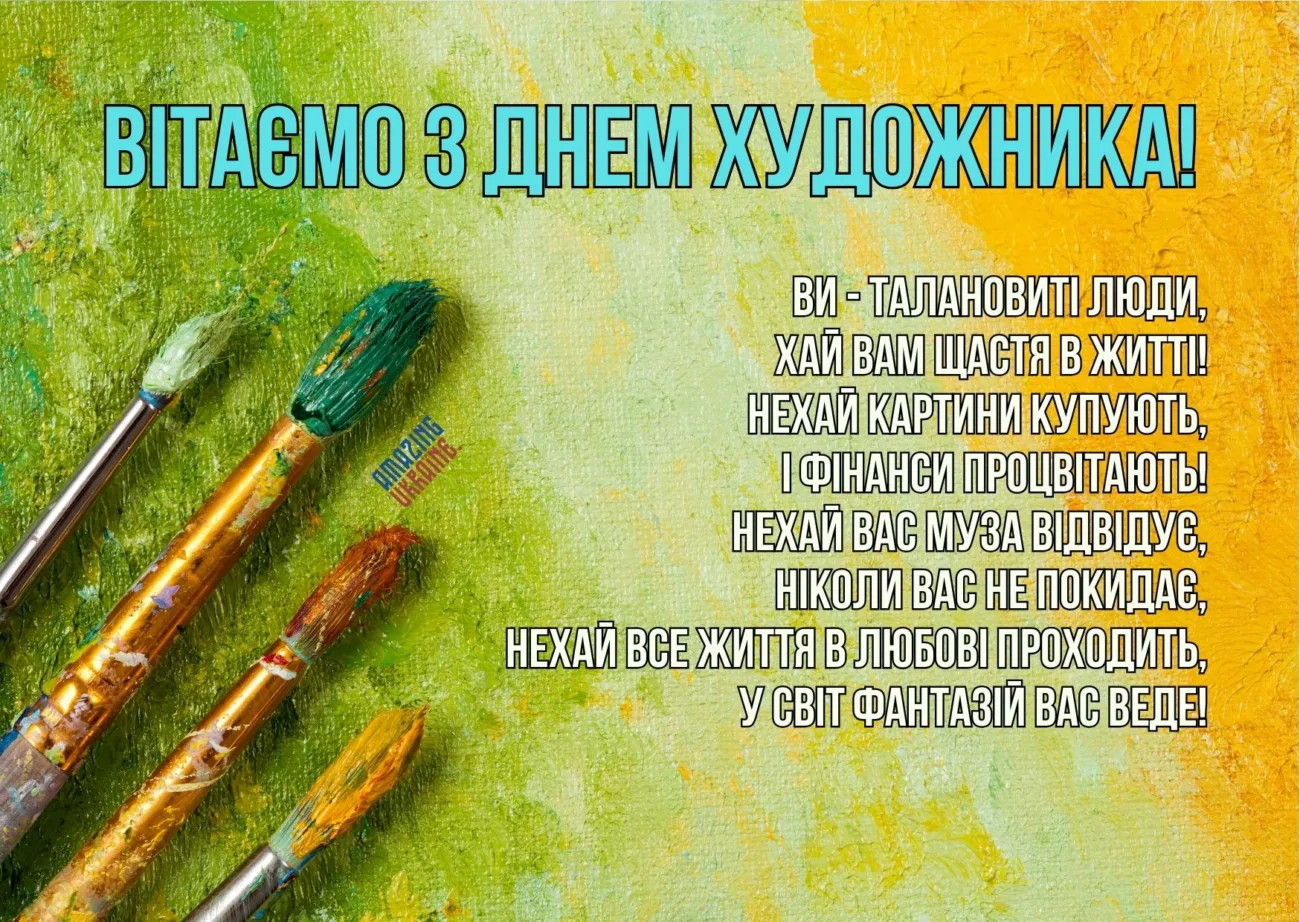 Привітання з Днем художника 2026: найкращі побажання для друзів, колег і близьких