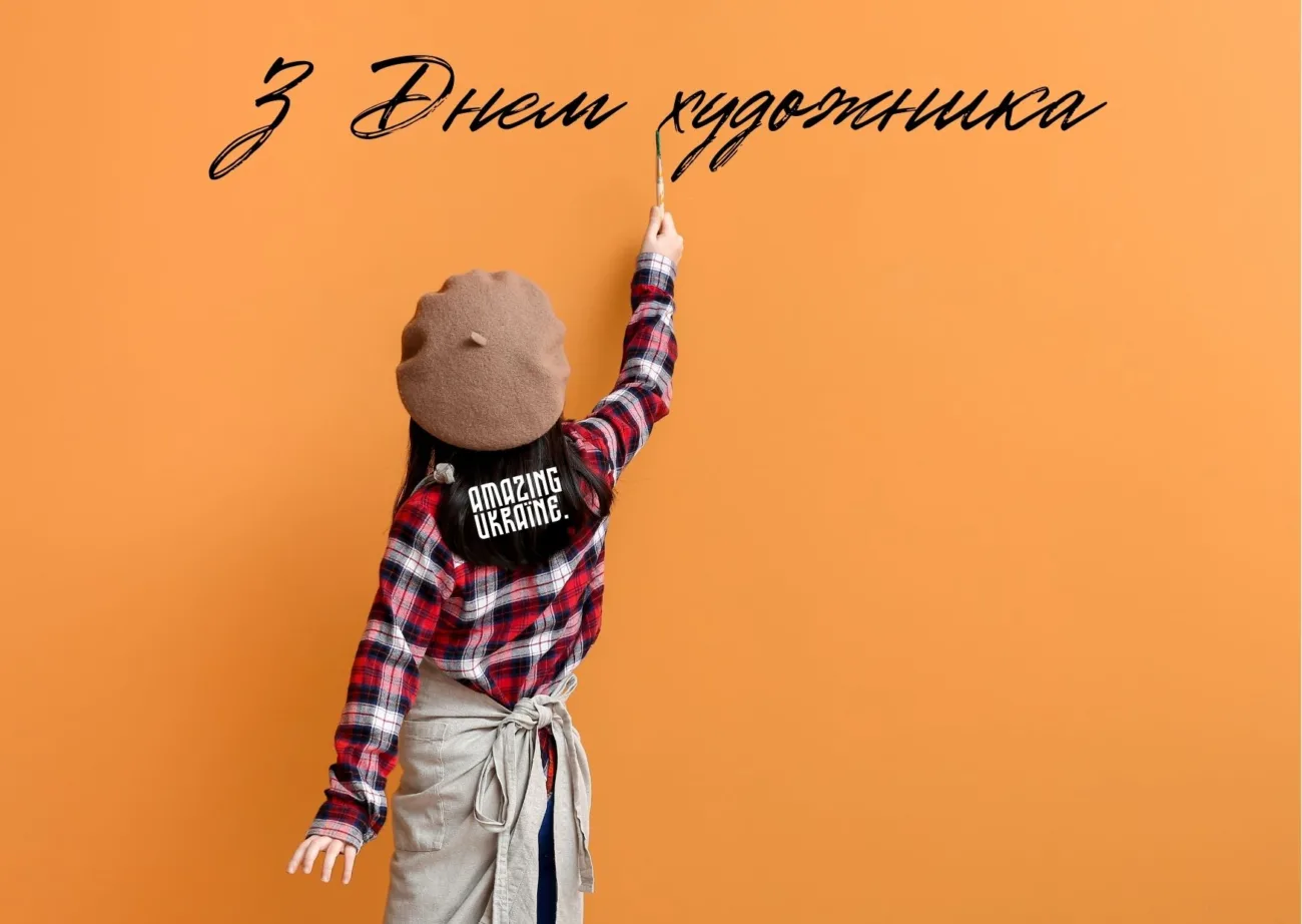 Привітання з Днем художника 2026: найкращі побажання для друзів, колег і близьких