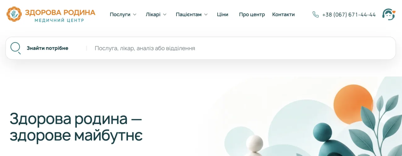 Рейтинг кращих приватних клінік Рівного 2026