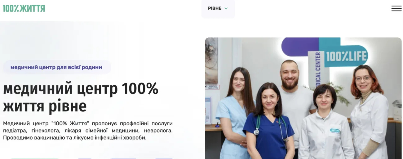 Рейтинг кращих приватних клінік Рівного 2026