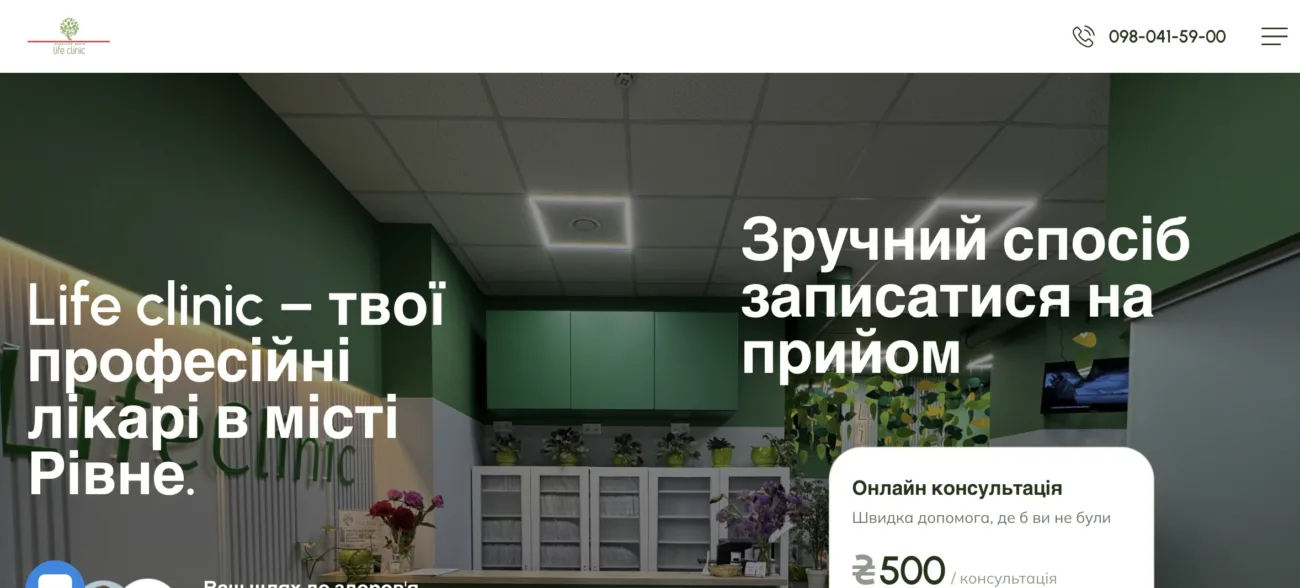 Рейтинг кращих приватних клінік Рівного 2026