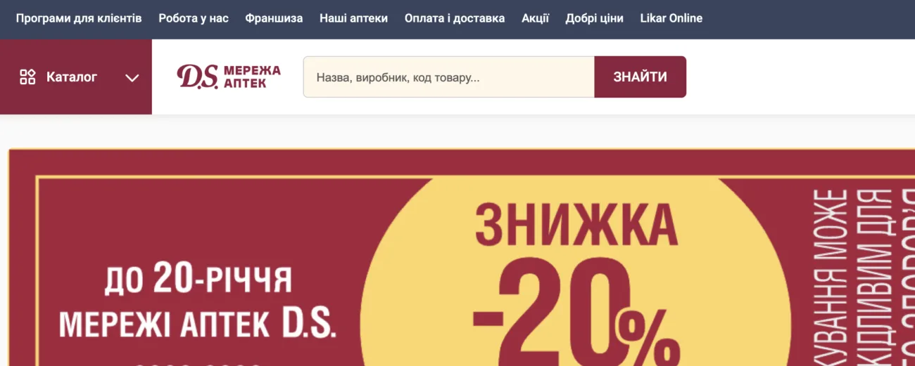 Рейтинг кращих аптек Рівного 2026