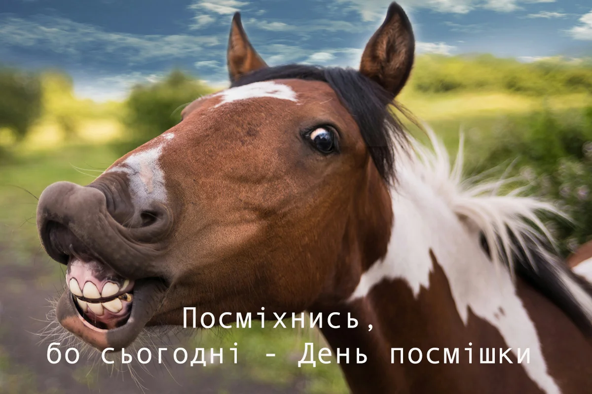 Усміхніться просто зараз: щирі та веселі привітання з Всесвітнім днем усмішки 2026